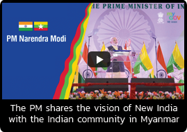 PM Modi talks about newindia.in to Indian Diaspora in Myanmar