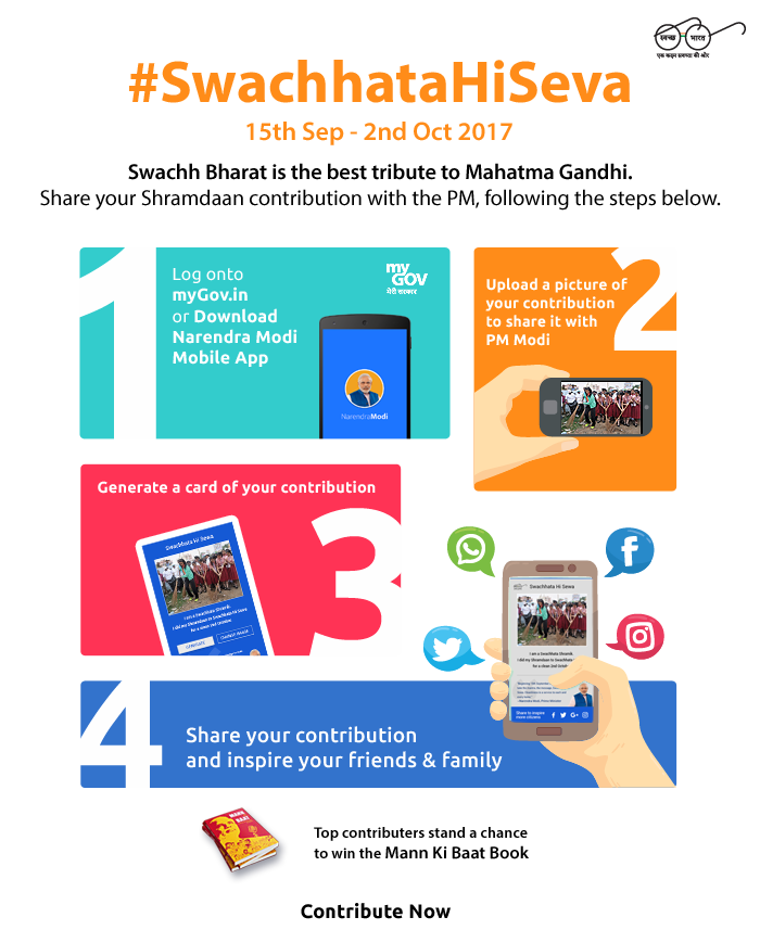 Share your ideas for PM Narendra Modi's Mann Ki Baat on 24th September 2017
