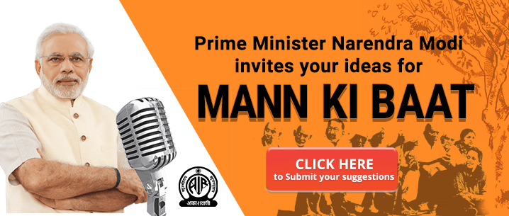 Share your ideas for PM Narendra Modi's Mann Ki Baat on 29th October 2017