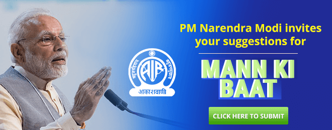 Share your ideas for PM Narendra Modi's Mann Ki Baat on 25th February, 2018