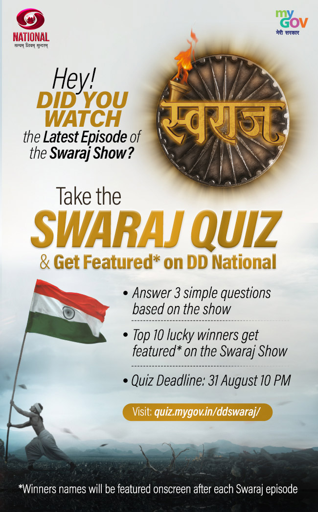 swaraj quiz