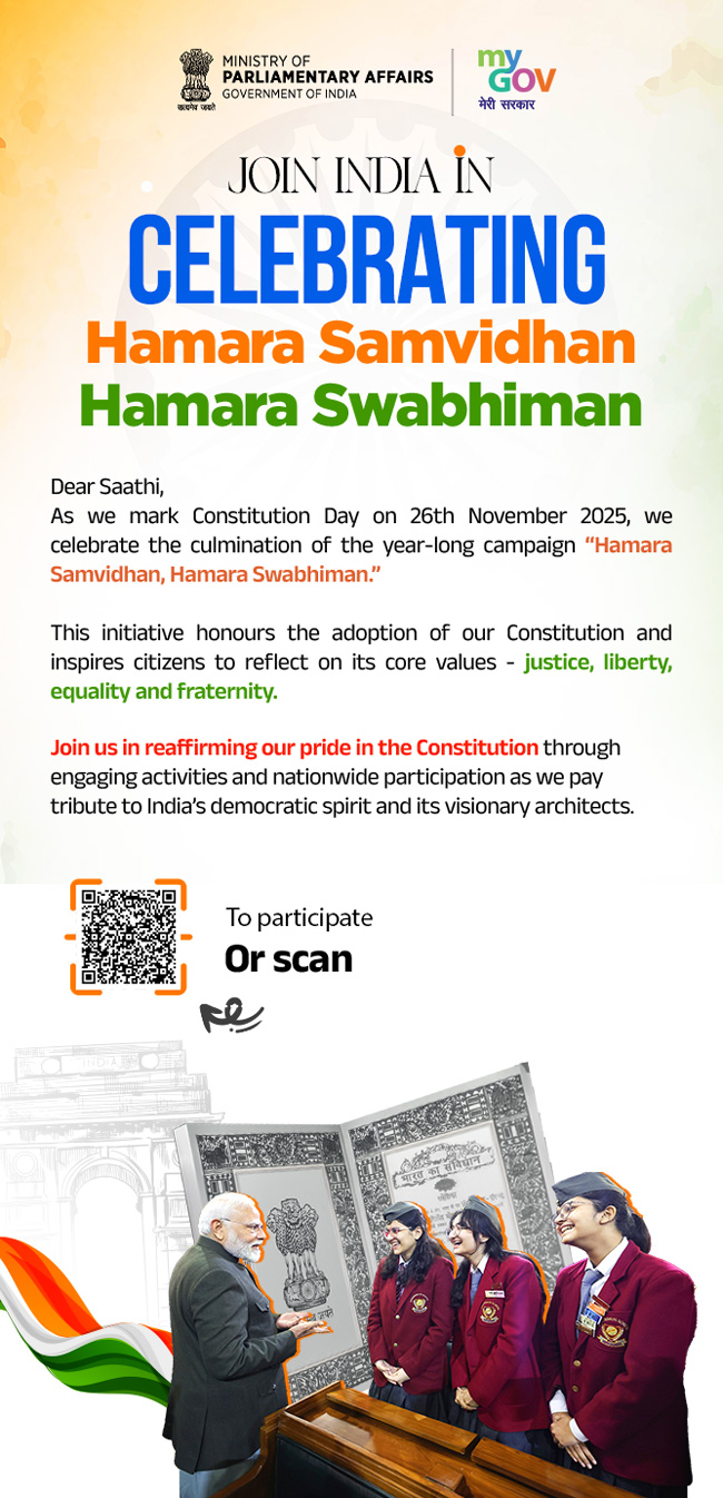 Join India in Celebrating Hamara Samvidhan, Hamara Swabhiman
