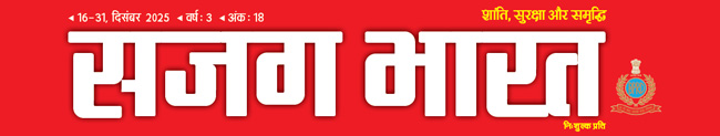 Vigilant India