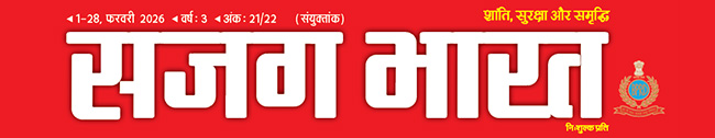 Vigilant India